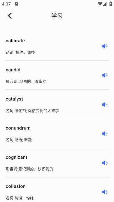 单词斩app官方版