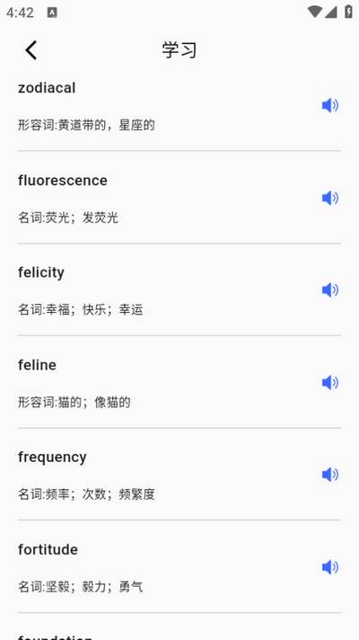 单词斩app官方版