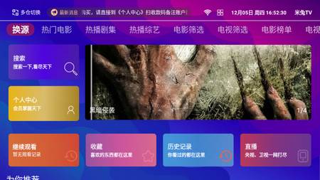 米兔TV版电视版 米兔TV版电视版