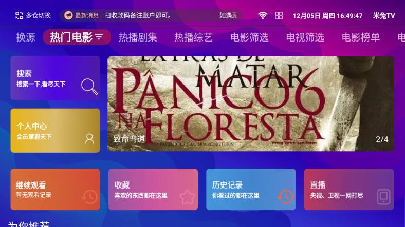 米兔TV版电视版 米兔TV版电视版