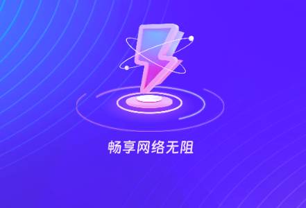 77手游加速器最新版2025