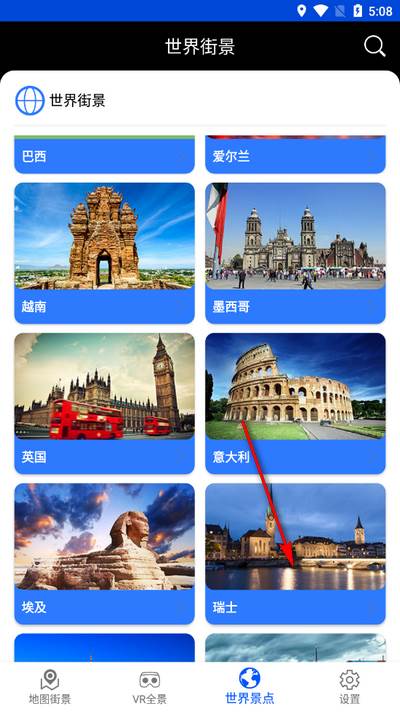 观光街景地图高级会员版