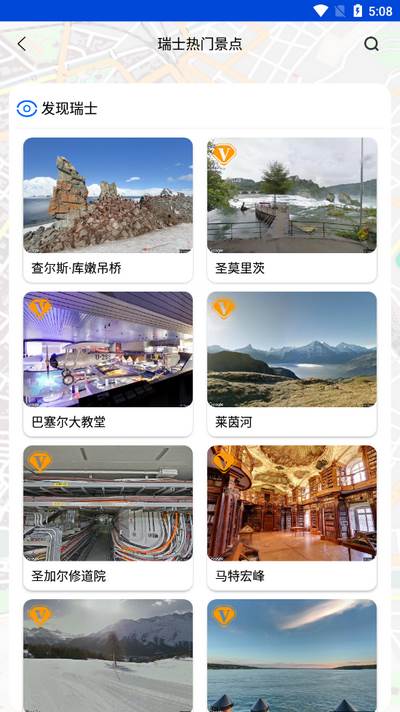 观光街景地图高级会员版