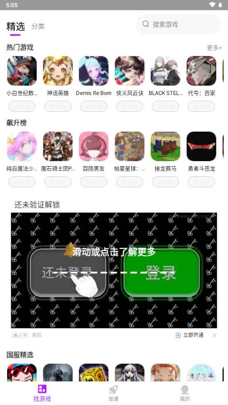 77手游加速器最新版2025