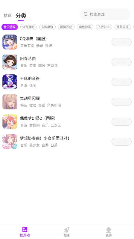 77手游加速器最新版2025