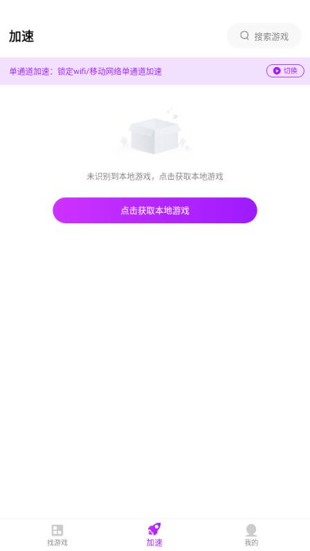 77手游加速器最新版2025