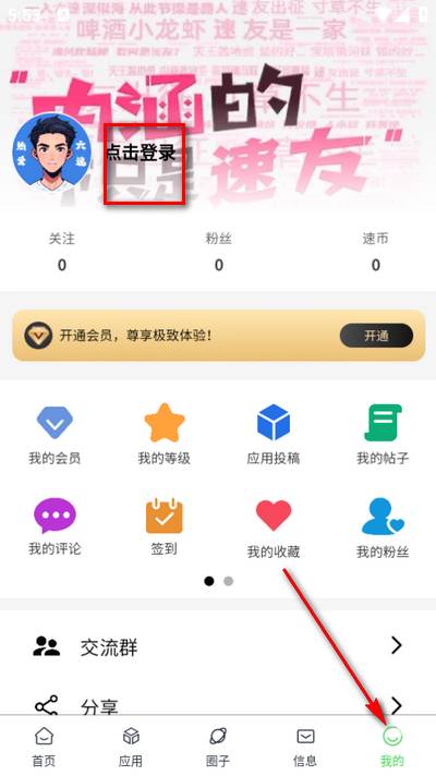 六速空间app最新版