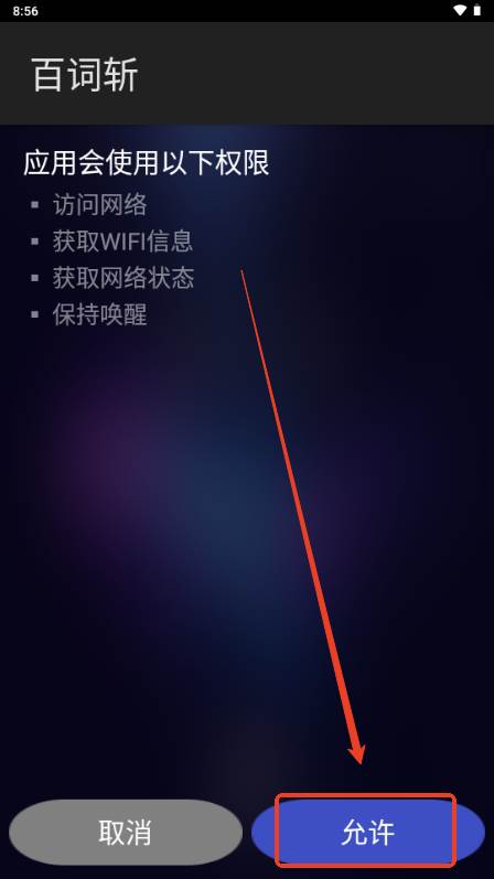 百词斩app手表版 百词斩app手表版