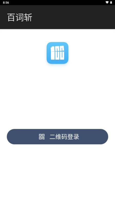 百词斩app手表版 百词斩app手表版