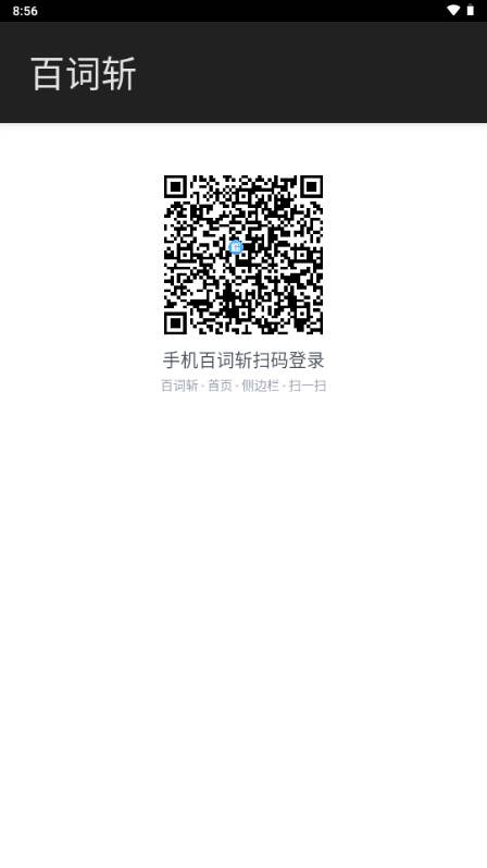百词斩app手表版 百词斩app手表版