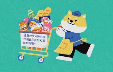 阿柴记账Vip解锁版2025版