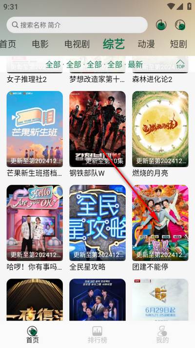 绿巨人视频最新纯净版 绿巨人视频最新纯净版