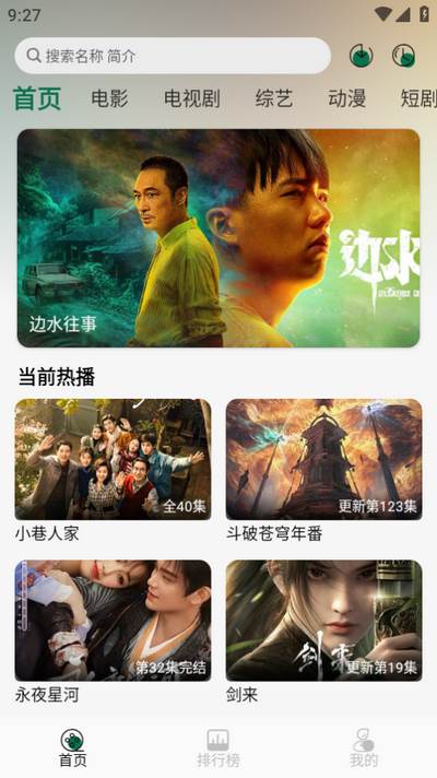 绿巨人视频最新纯净版 绿巨人视频最新纯净版