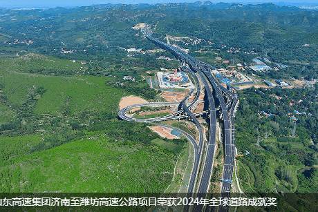 山东高速工管通最新版