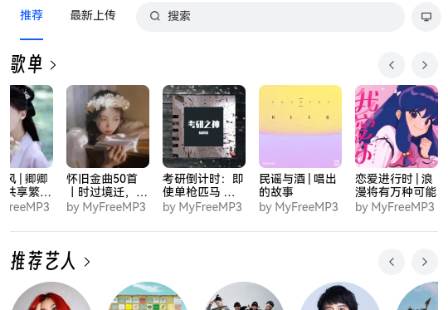 音乐天堂app 音乐天堂app