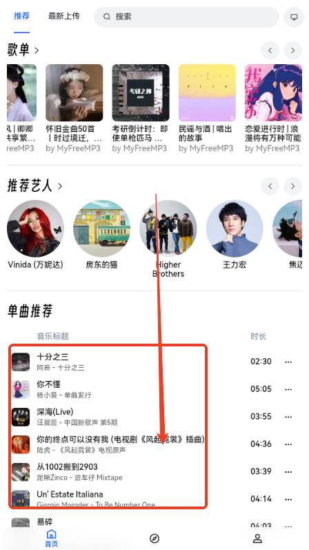 音乐天堂app 音乐天堂app
