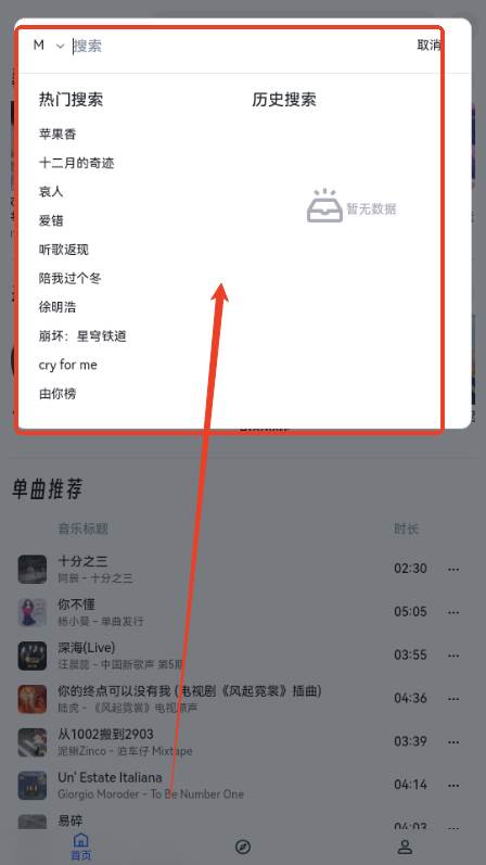 音乐天堂app 音乐天堂app