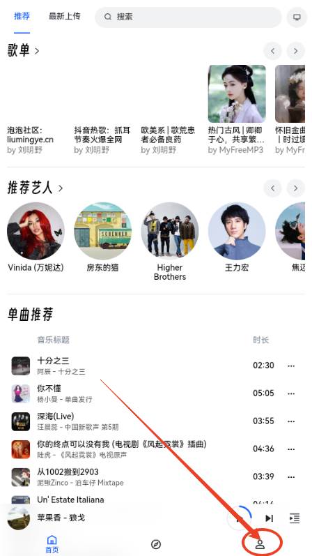 音乐天堂app 音乐天堂app