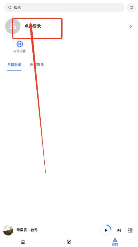 音乐天堂app 音乐天堂app