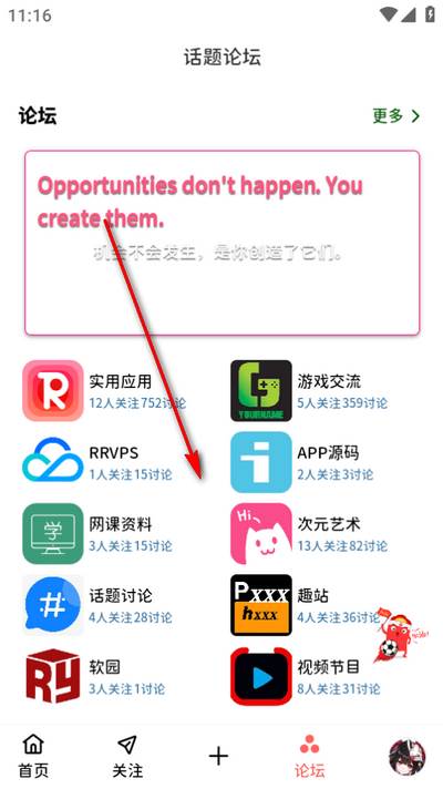 软园社区app手机版 软园社区app手机版