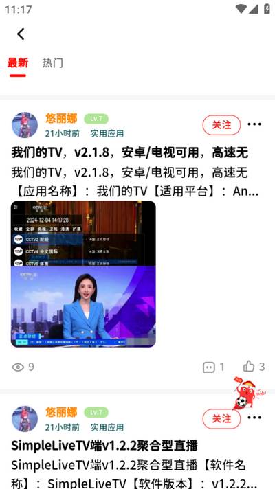 软园社区app手机版 软园社区app手机版