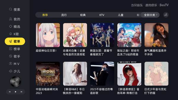 当贝酷狗音乐TV版 当贝酷狗音乐TV版