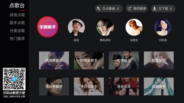 天籁K歌TV版 天籁K歌TV版