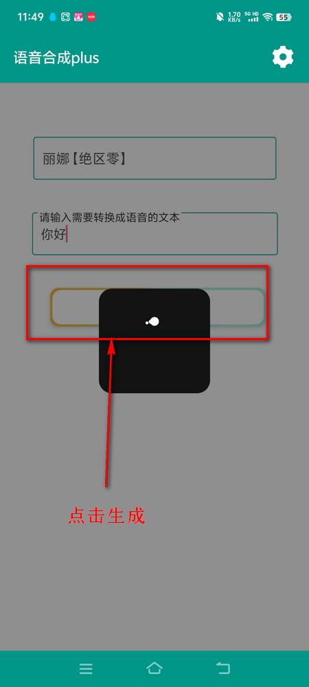 原神语音合成plus版 原神语音合成plus版