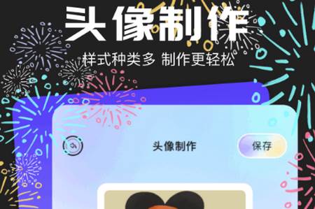 头像馆潮流头像app手机版