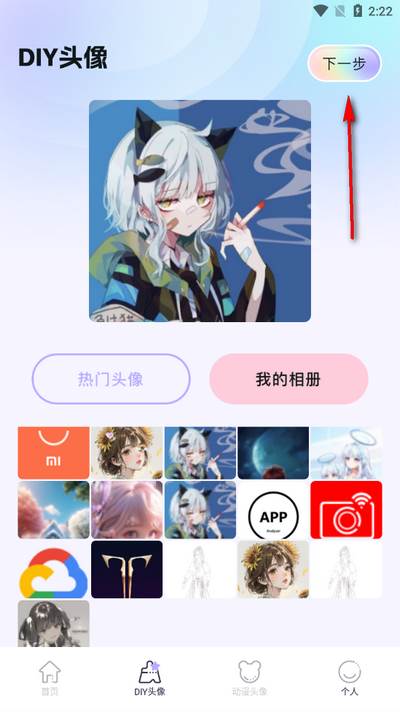 头像馆潮流头像app手机版