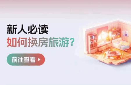 捡人旅游手机客户端