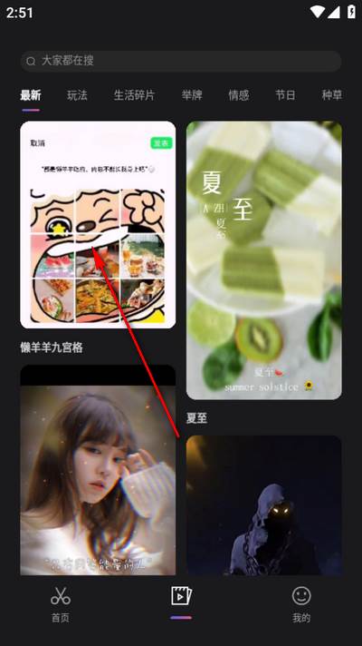 星剪app官方最新版 星剪app官方最新版