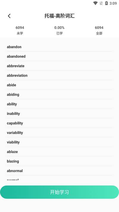 嗨皮单词app官方版