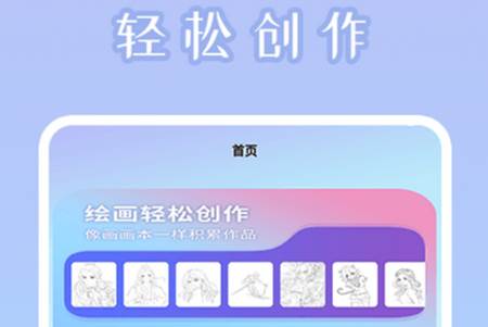 秒画趣拍app手机版