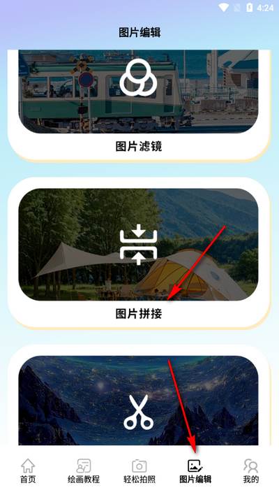 秒画趣拍app手机版