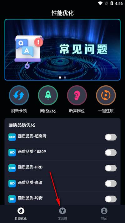 手机画质优化软件 手机画质优化软件