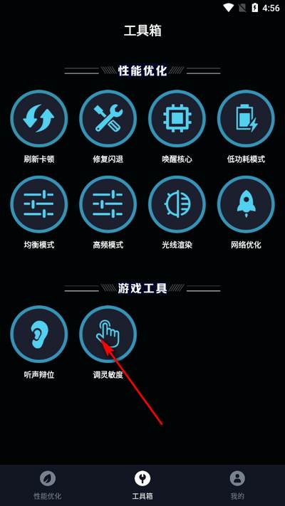 手机画质优化软件 手机画质优化软件