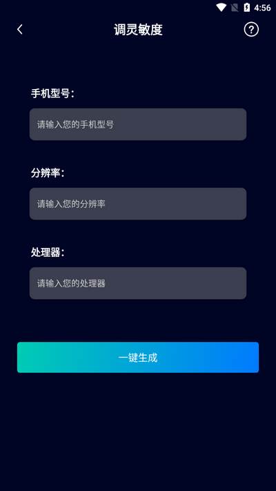 手机画质优化软件 手机画质优化软件