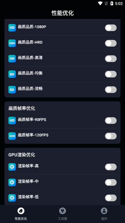 手机画质优化软件 手机画质优化软件
