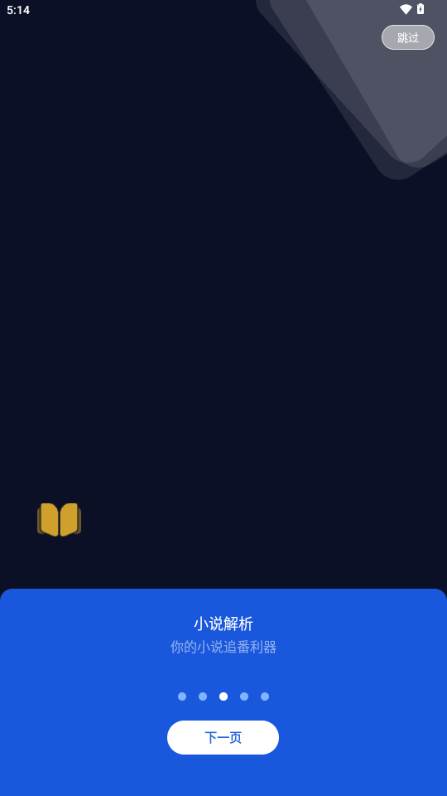 鲨鱼浏览器官方版安卓版