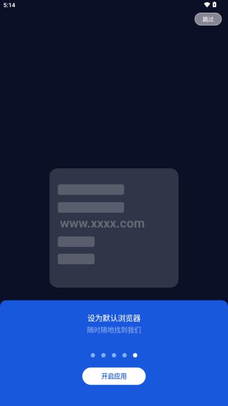 鲨鱼浏览器官方版安卓版