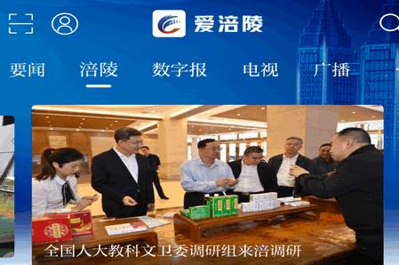 爱涪陵手机软件 爱涪陵手机软件