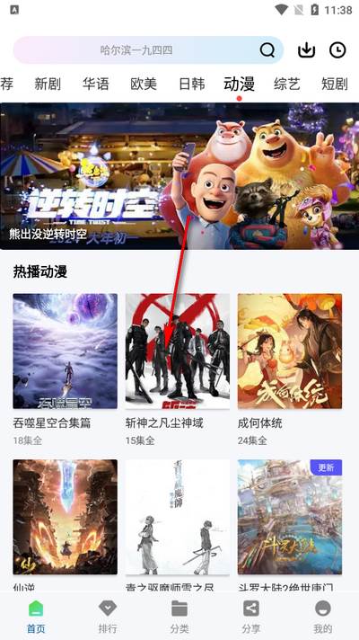 枫叶视频app会员版