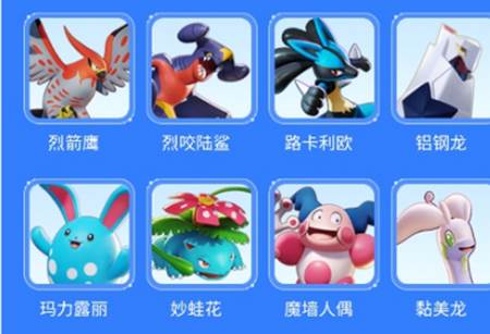 宝可梦大集结图鉴查询器app安卓版