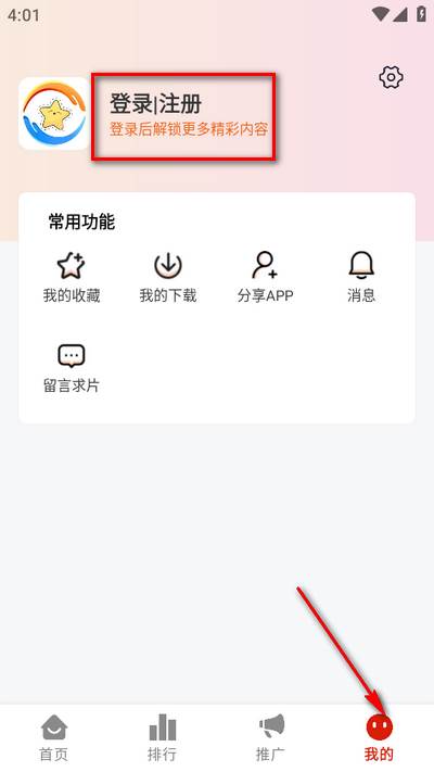 摘星剧场app最新版 摘星剧场app最新版