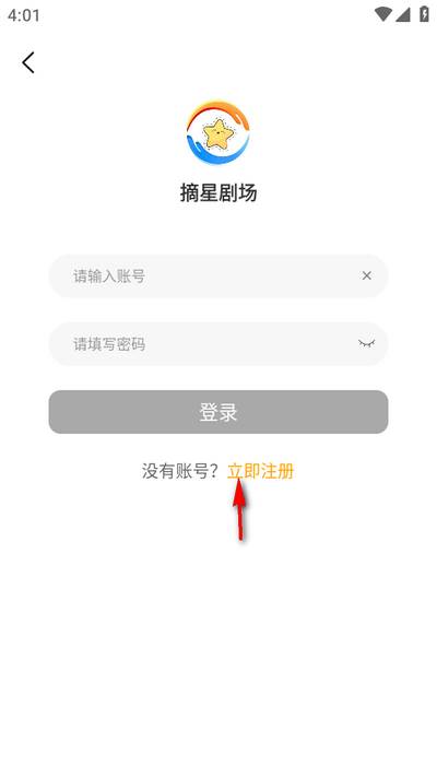 摘星剧场app最新版 摘星剧场app最新版