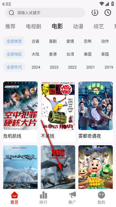 摘星剧场app最新版 摘星剧场app最新版