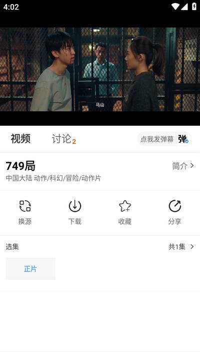 摘星剧场app最新版 摘星剧场app最新版