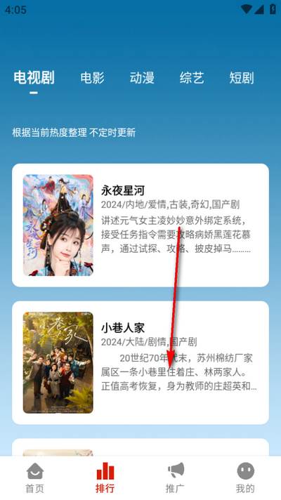 摘星剧场app最新版 摘星剧场app最新版