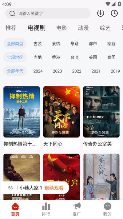 摘星剧场app最新版 摘星剧场app最新版